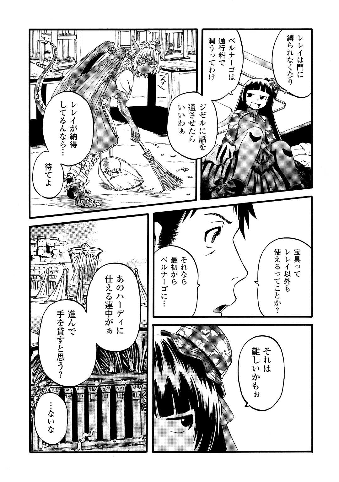 Gate - Jietai Kare no Chi nite, Kaku Tatakeri Chap 108 - Next Chap 109