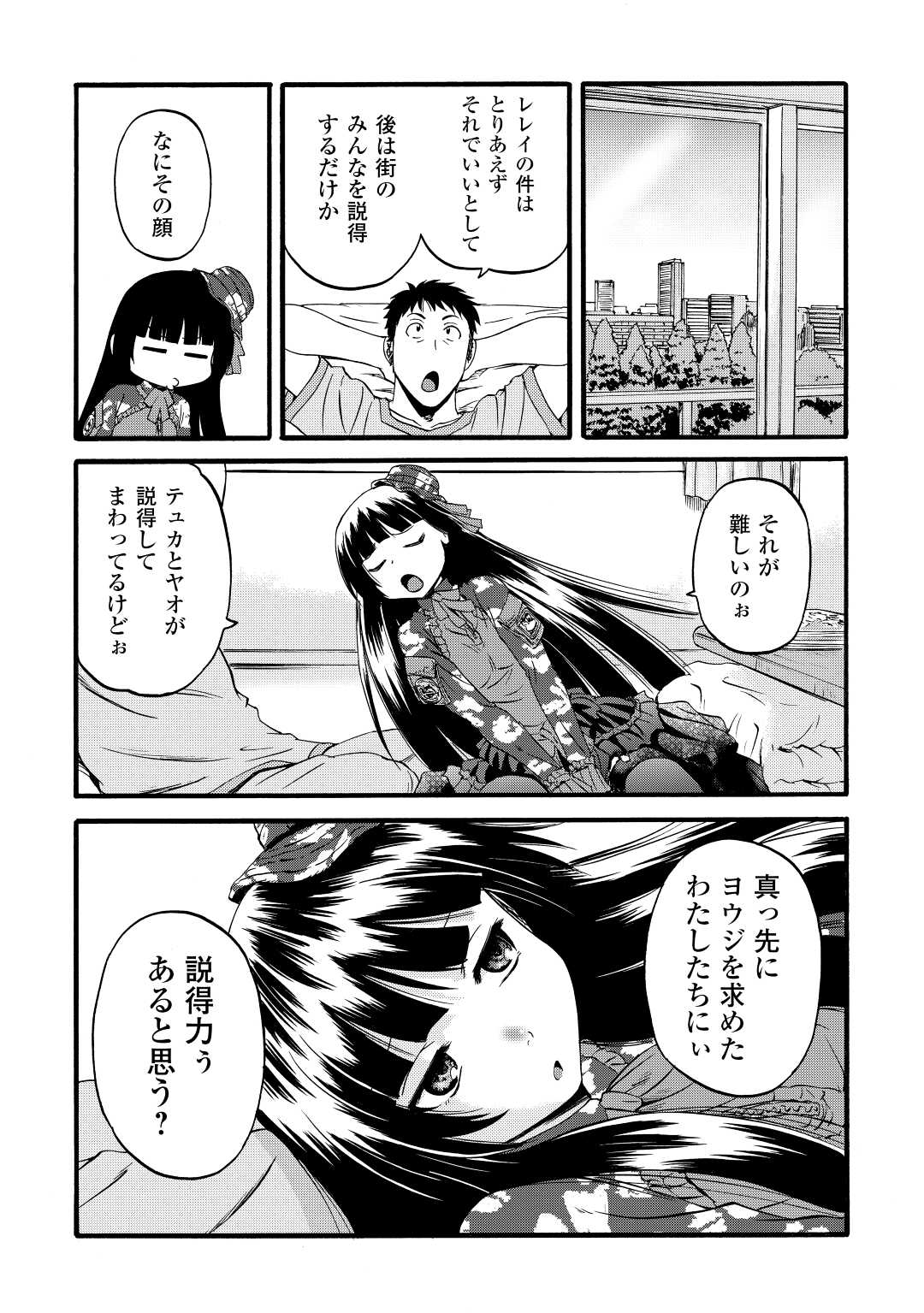 Gate - Jietai Kare no Chi nite, Kaku Tatakeri Chap 108 - Next Chap 109