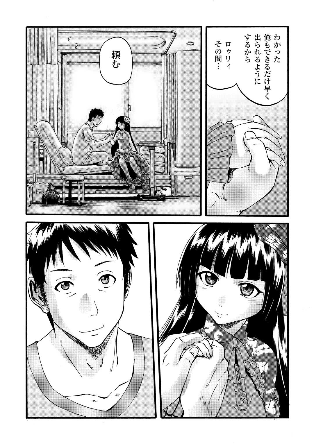 Gate - Jietai Kare no Chi nite, Kaku Tatakeri Chap 108 - Next Chap 109