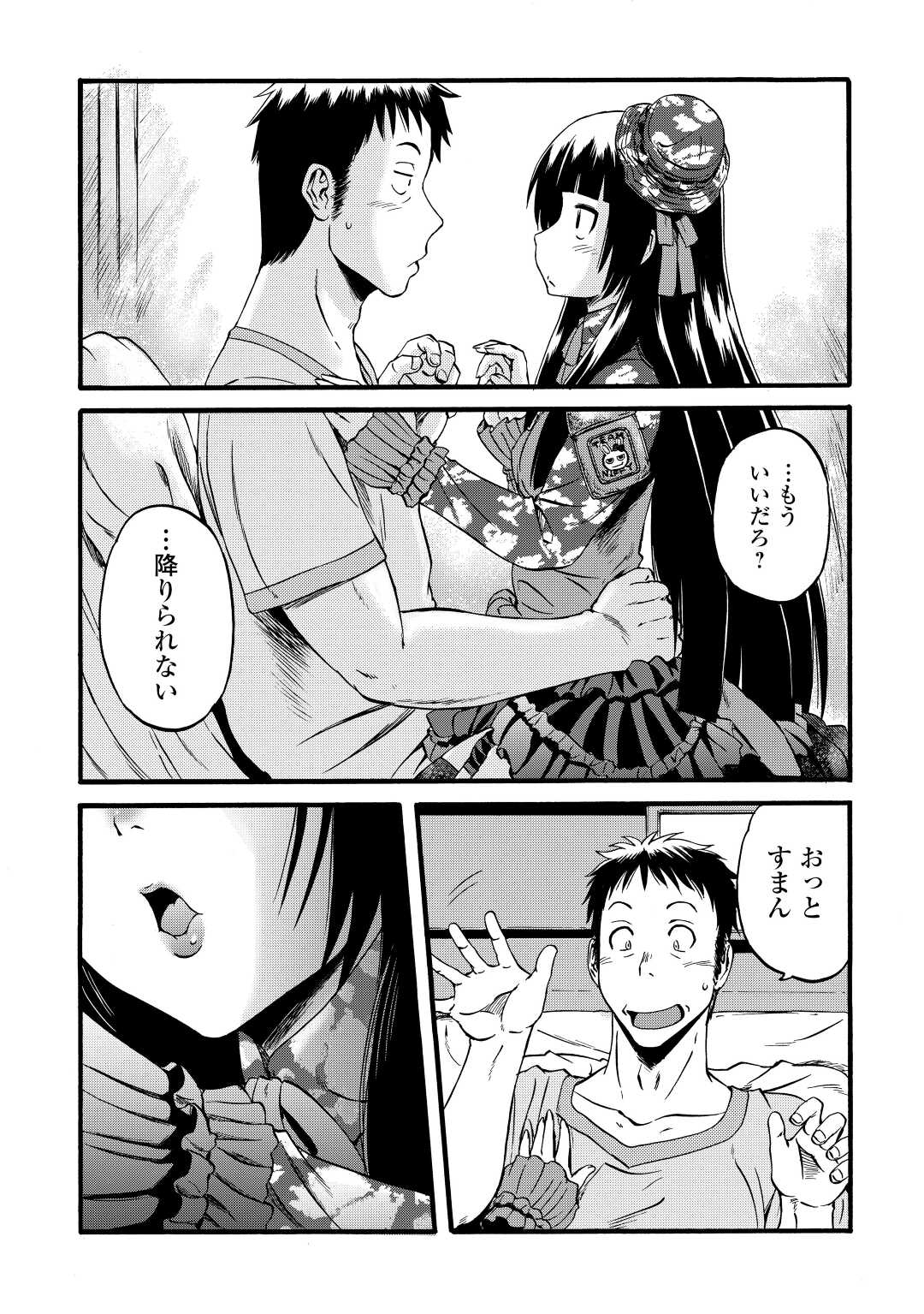 Gate - Jietai Kare no Chi nite, Kaku Tatakeri Chap 108 - Next Chap 109