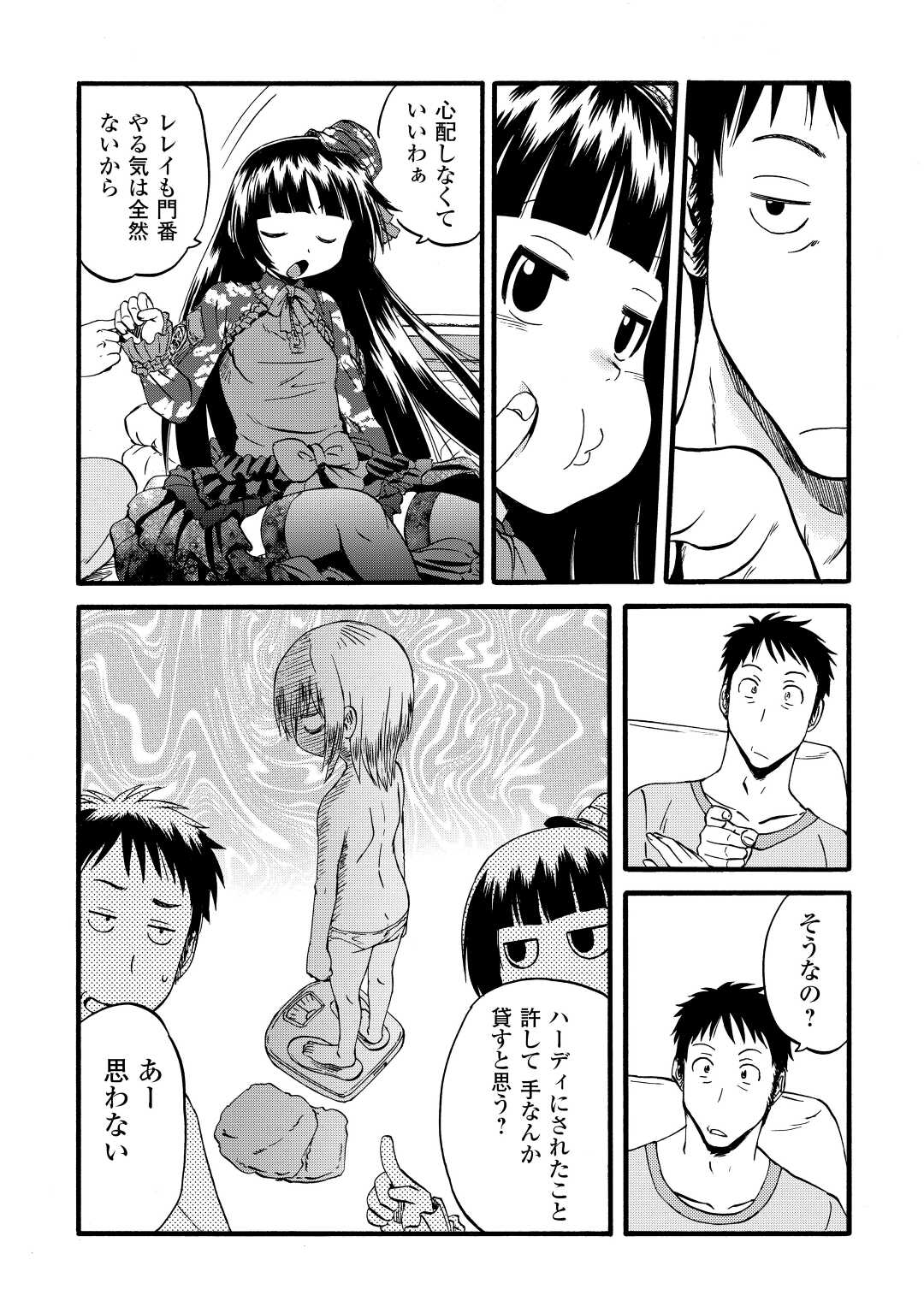 Gate - Jietai Kare no Chi nite, Kaku Tatakeri Chap 108 - Next Chap 109