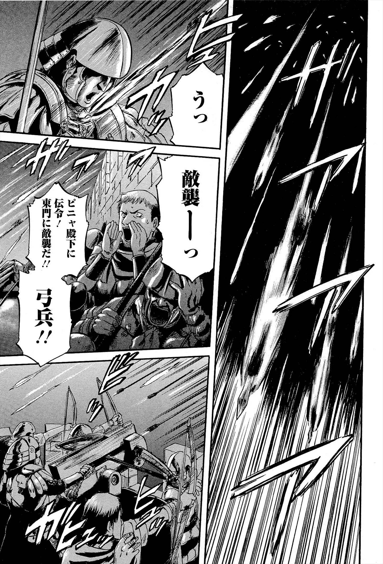 Gate - Jietai Kare no Chi nite, Kaku Tatakeri Chap 10 - Next Chap 11