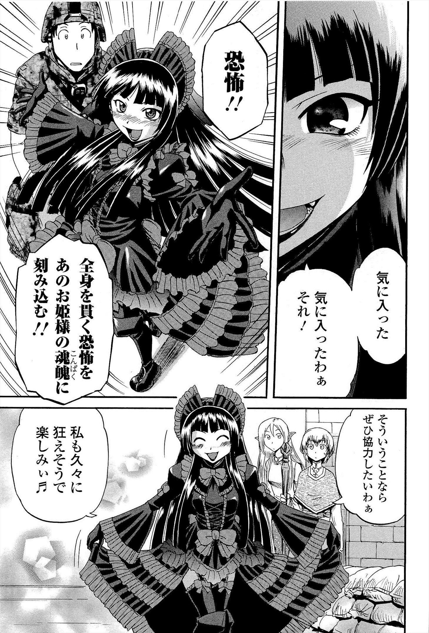 Gate - Jietai Kare no Chi nite, Kaku Tatakeri Chap 10 - Next Chap 11