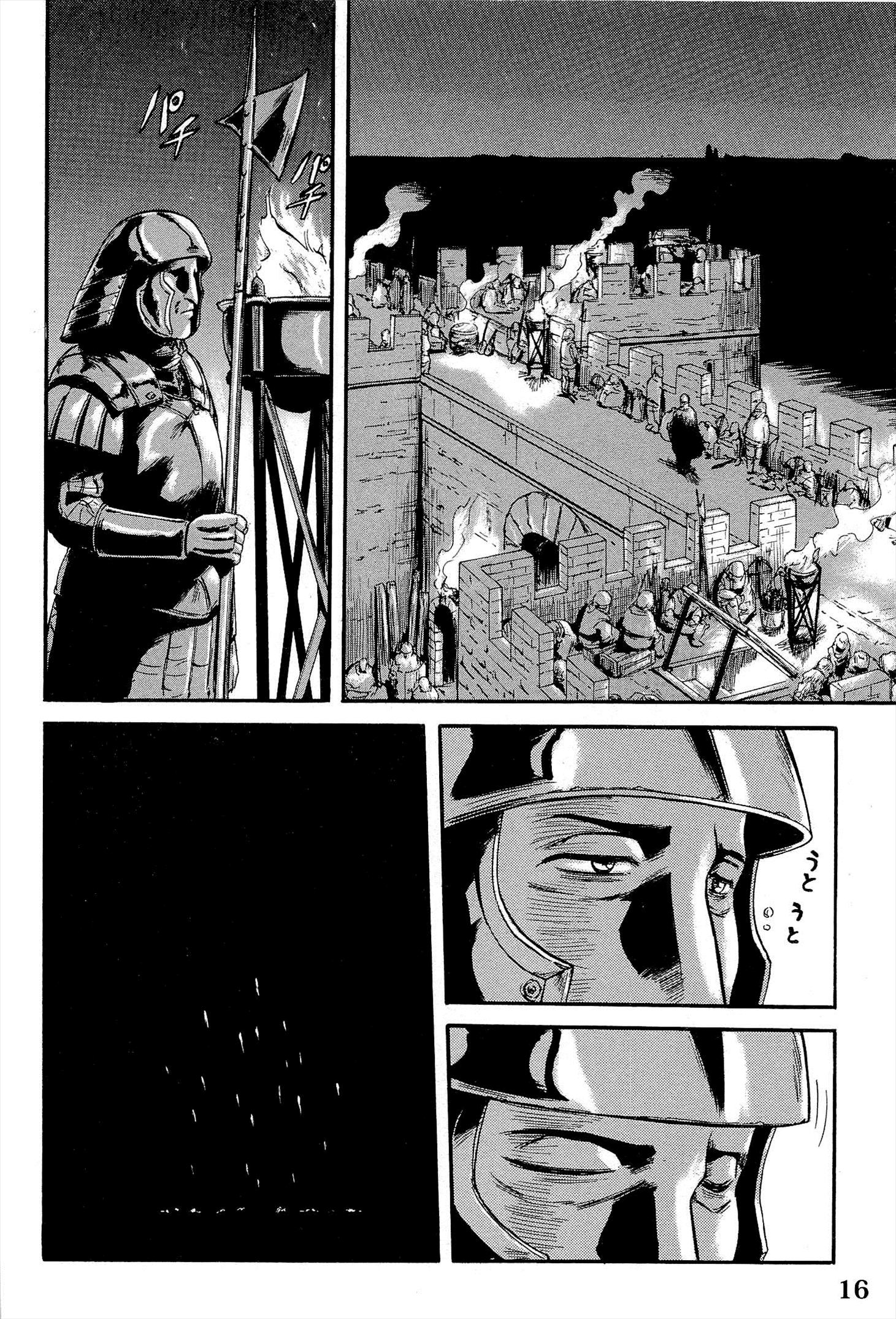 Gate - Jietai Kare no Chi nite, Kaku Tatakeri Chap 10 - Next Chap 11