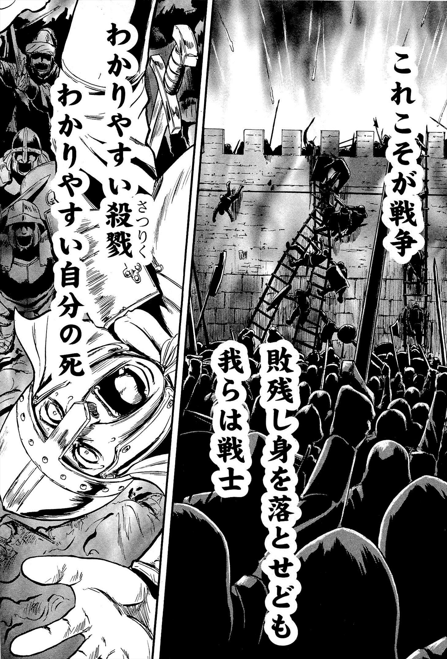 Gate - Jietai Kare no Chi nite, Kaku Tatakeri Chap 10 - Next Chap 11