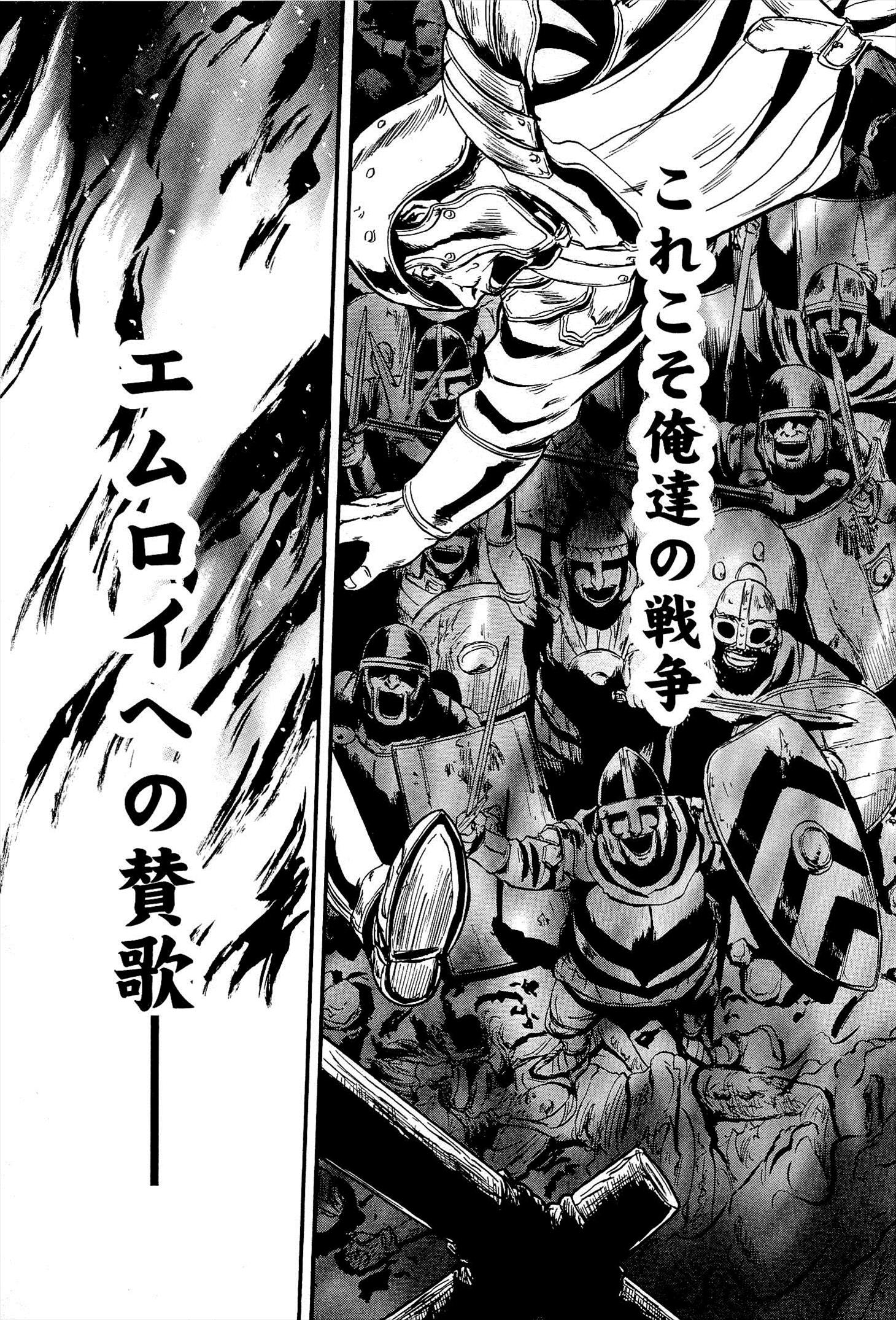 Gate - Jietai Kare no Chi nite, Kaku Tatakeri Chap 10 - Next Chap 11