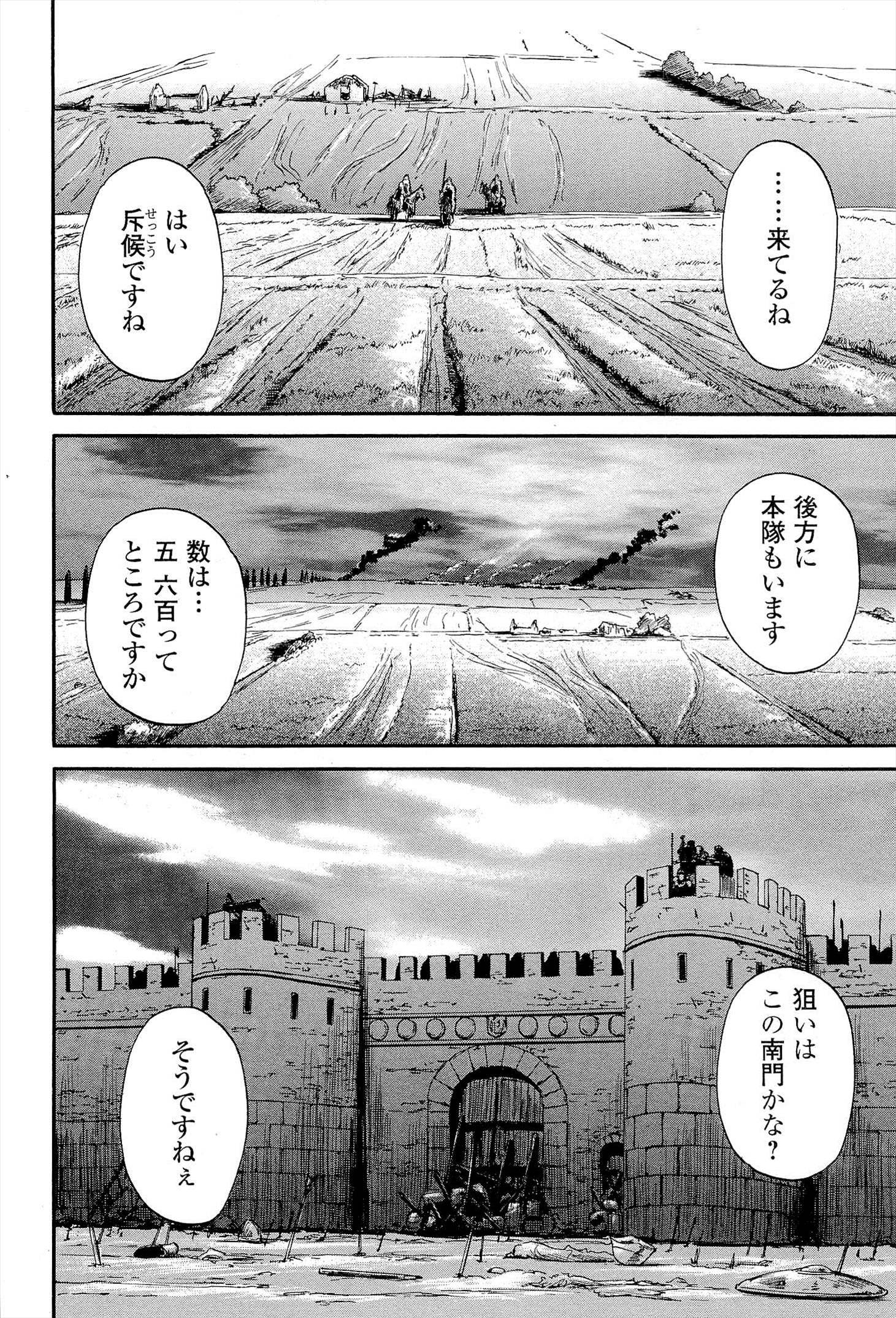Gate - Jietai Kare no Chi nite, Kaku Tatakeri Chap 10 - Next Chap 11
