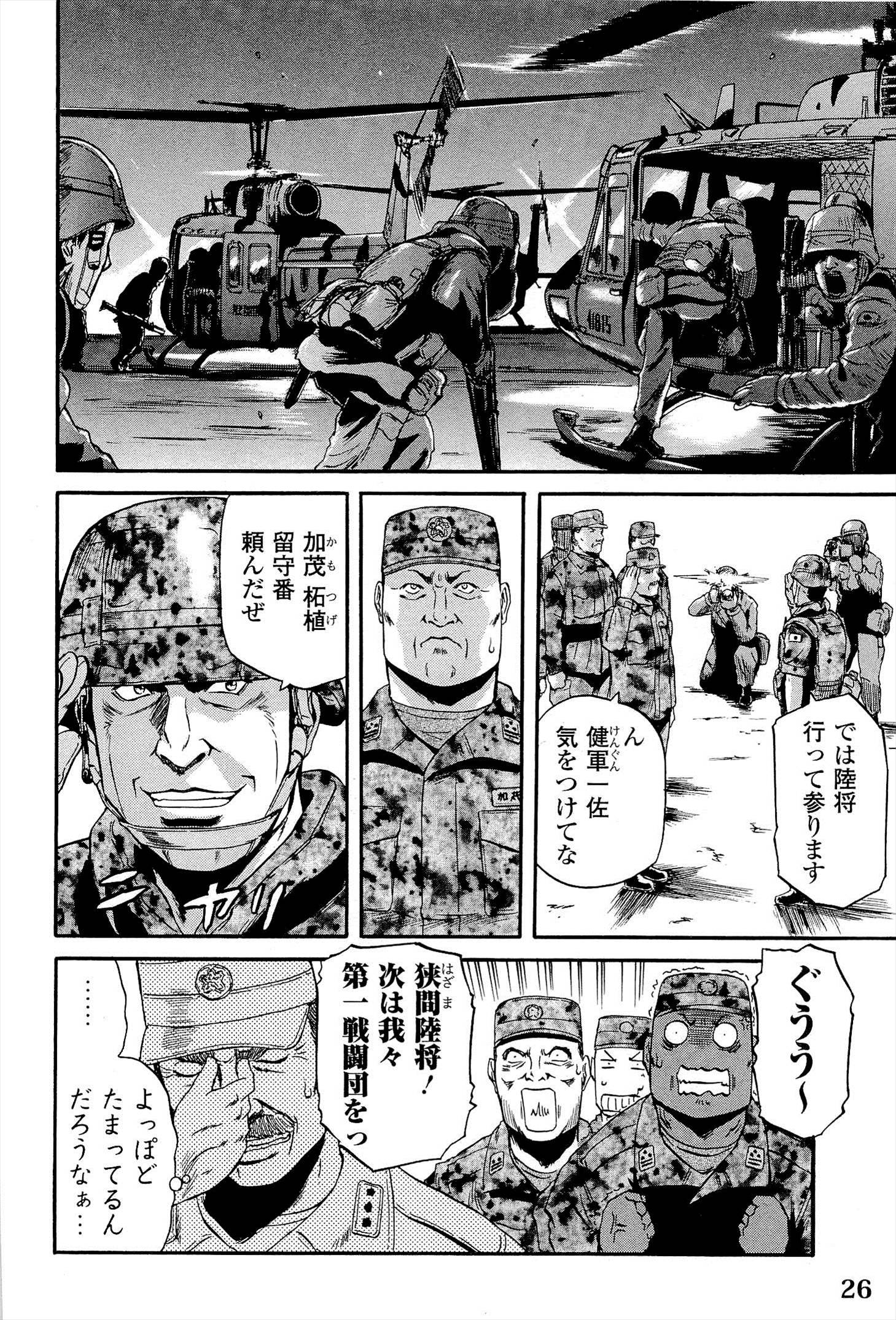Gate - Jietai Kare no Chi nite, Kaku Tatakeri Chap 10 - Next Chap 11
