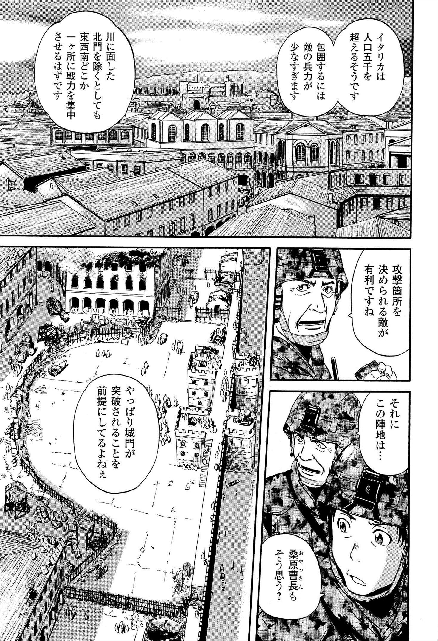 Gate - Jietai Kare no Chi nite, Kaku Tatakeri Chap 10 - Next Chap 11