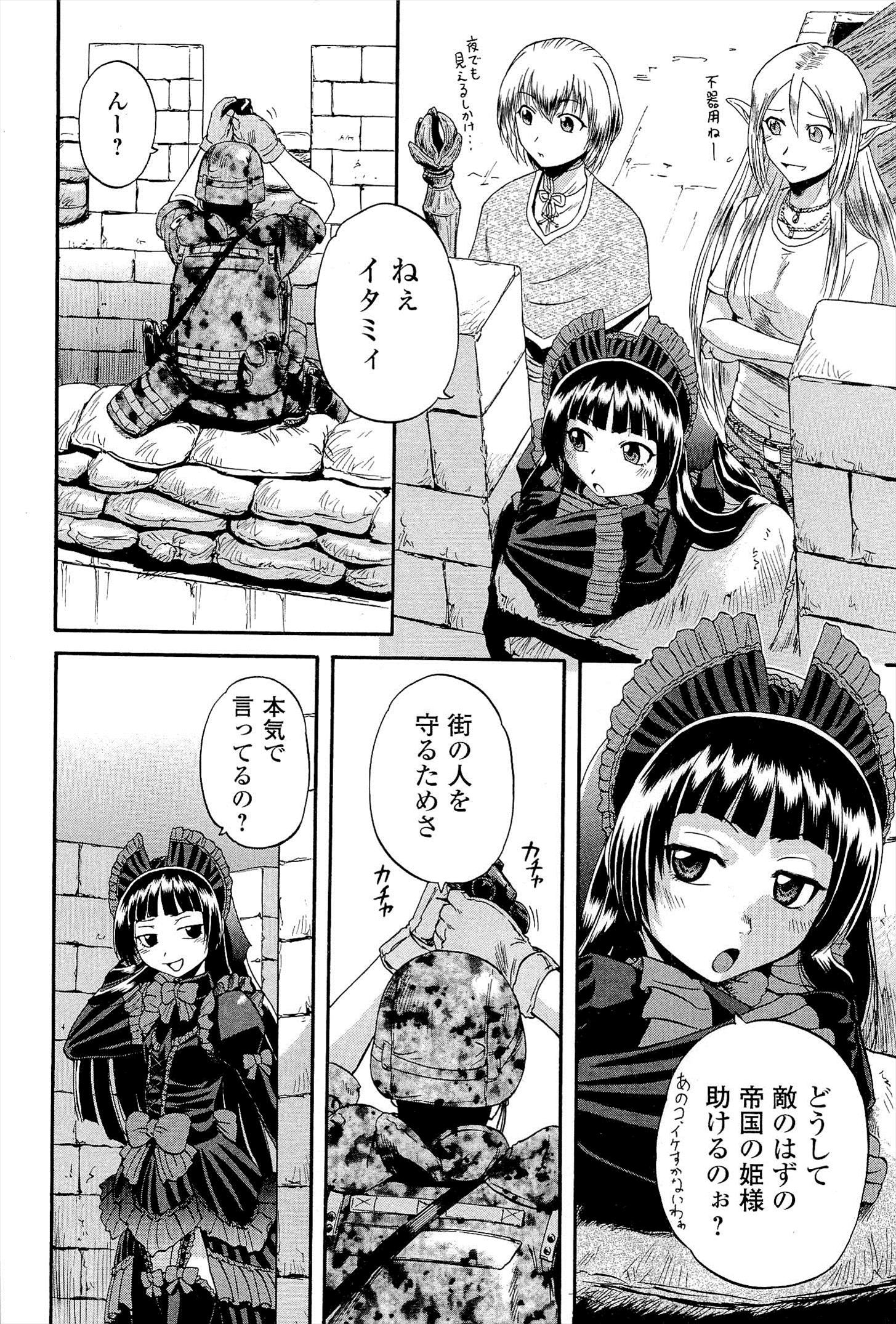 Gate - Jietai Kare no Chi nite, Kaku Tatakeri Chap 10 - Next Chap 11