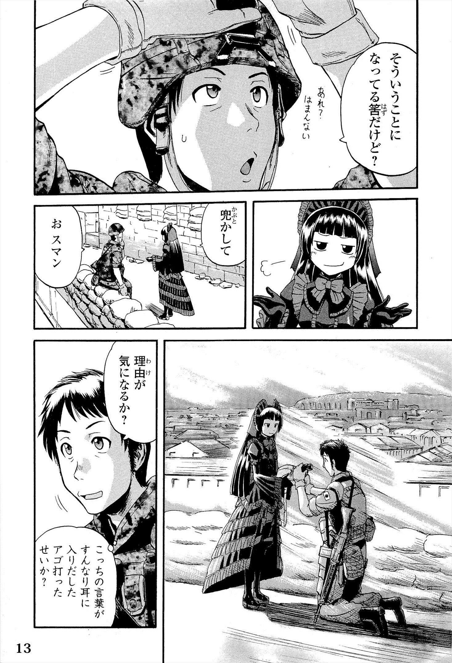 Gate - Jietai Kare no Chi nite, Kaku Tatakeri Chap 10 - Next Chap 11