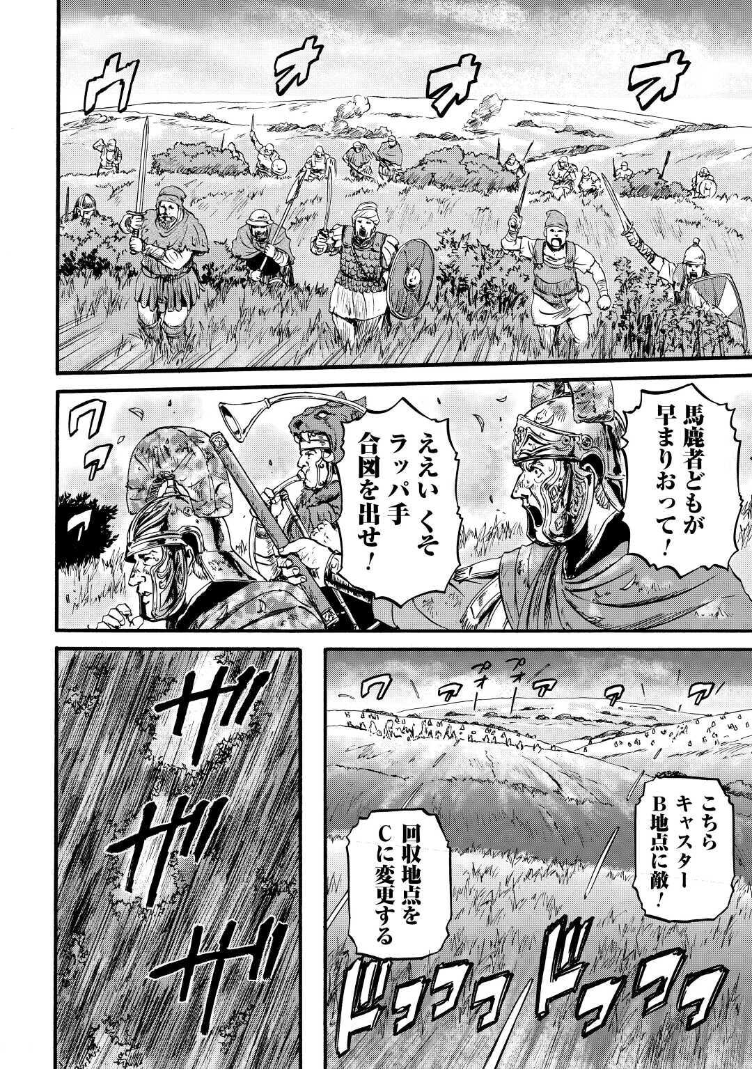 Gate - Jietai Kare no Chi nite, Kaku Tatakeri Chap 100 - Next Chap 101