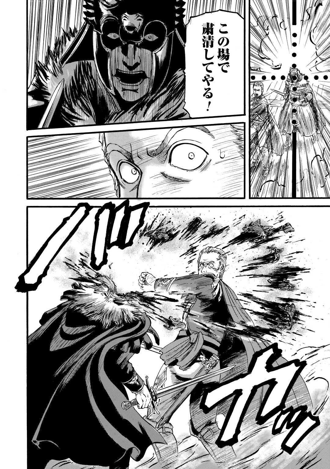 Gate - Jietai Kare no Chi nite, Kaku Tatakeri Chap 100 - Next Chap 101