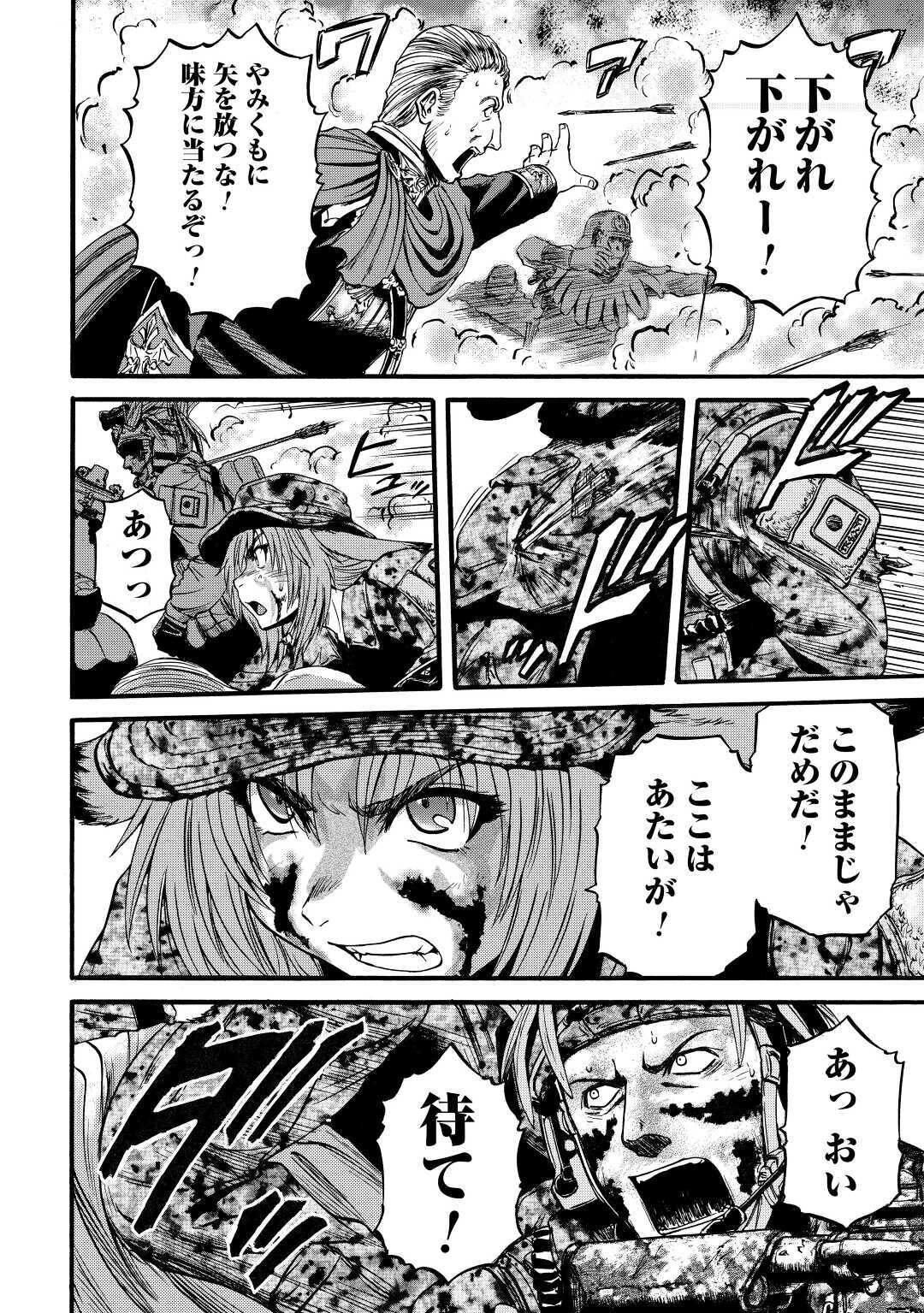 Gate - Jietai Kare no Chi nite, Kaku Tatakeri Chap 100 - Next Chap 101