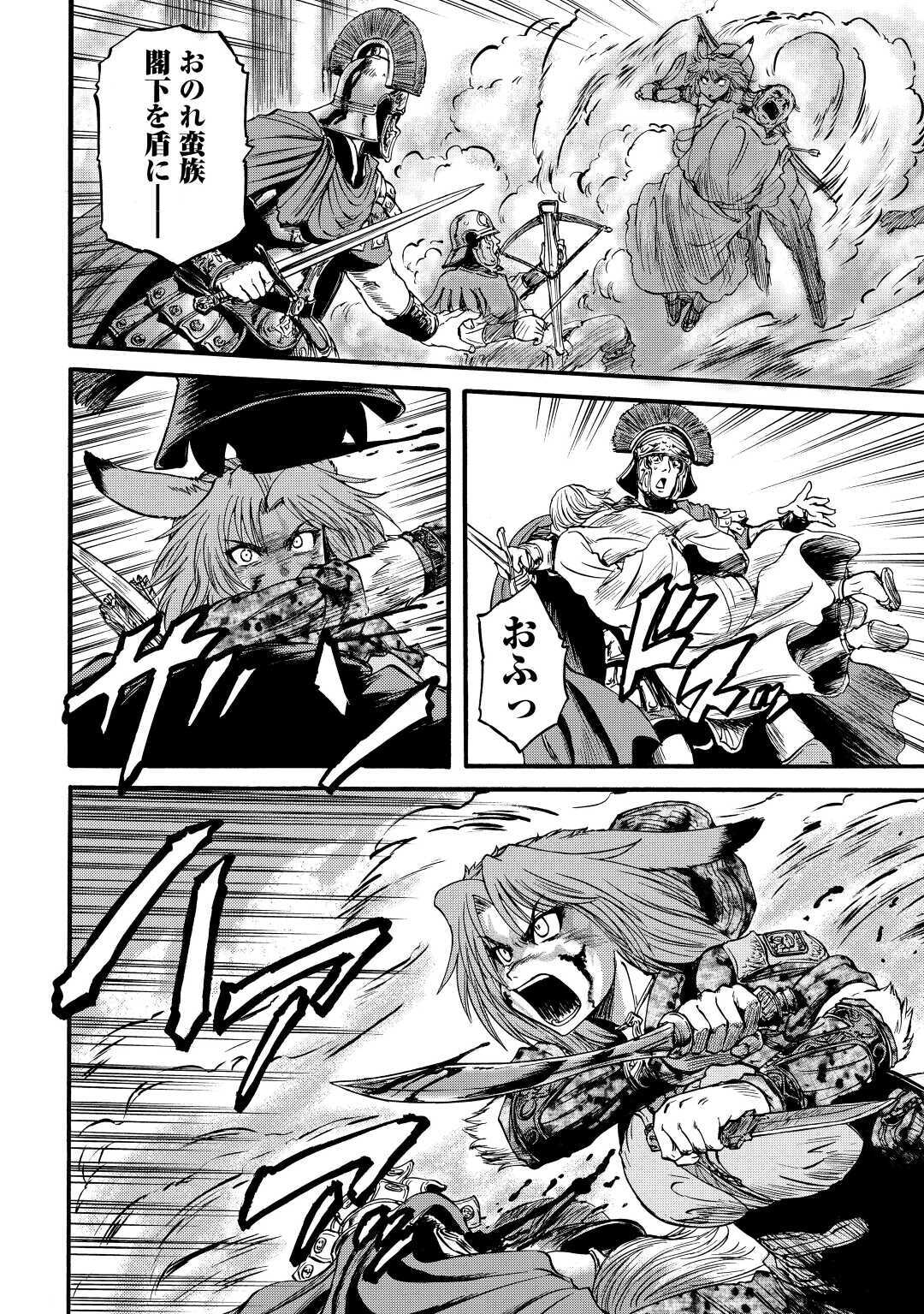 Gate - Jietai Kare no Chi nite, Kaku Tatakeri Chap 100 - Next Chap 101