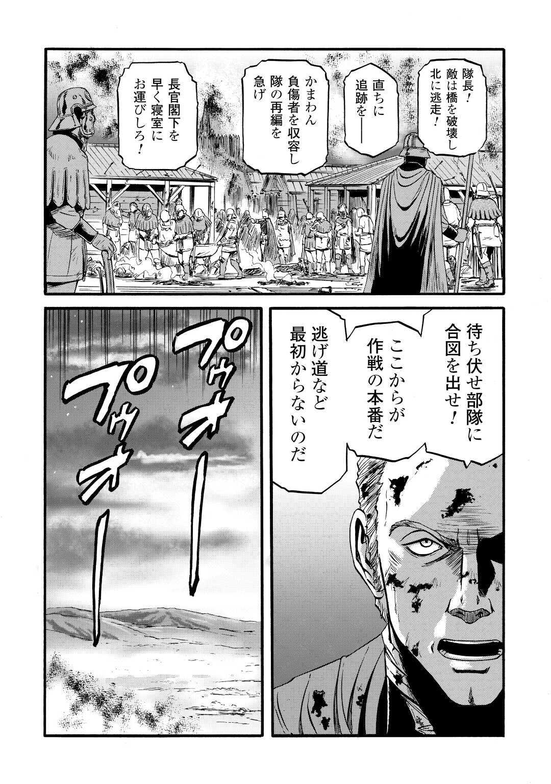 Gate - Jietai Kare no Chi nite, Kaku Tatakeri Chap 100 - Next Chap 101