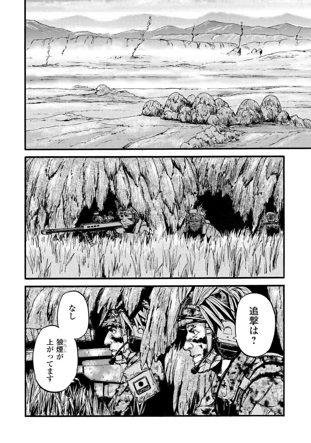 Gate - Jietai Kare no Chi nite, Kaku Tatakeri Chap 100 - Next Chap 101