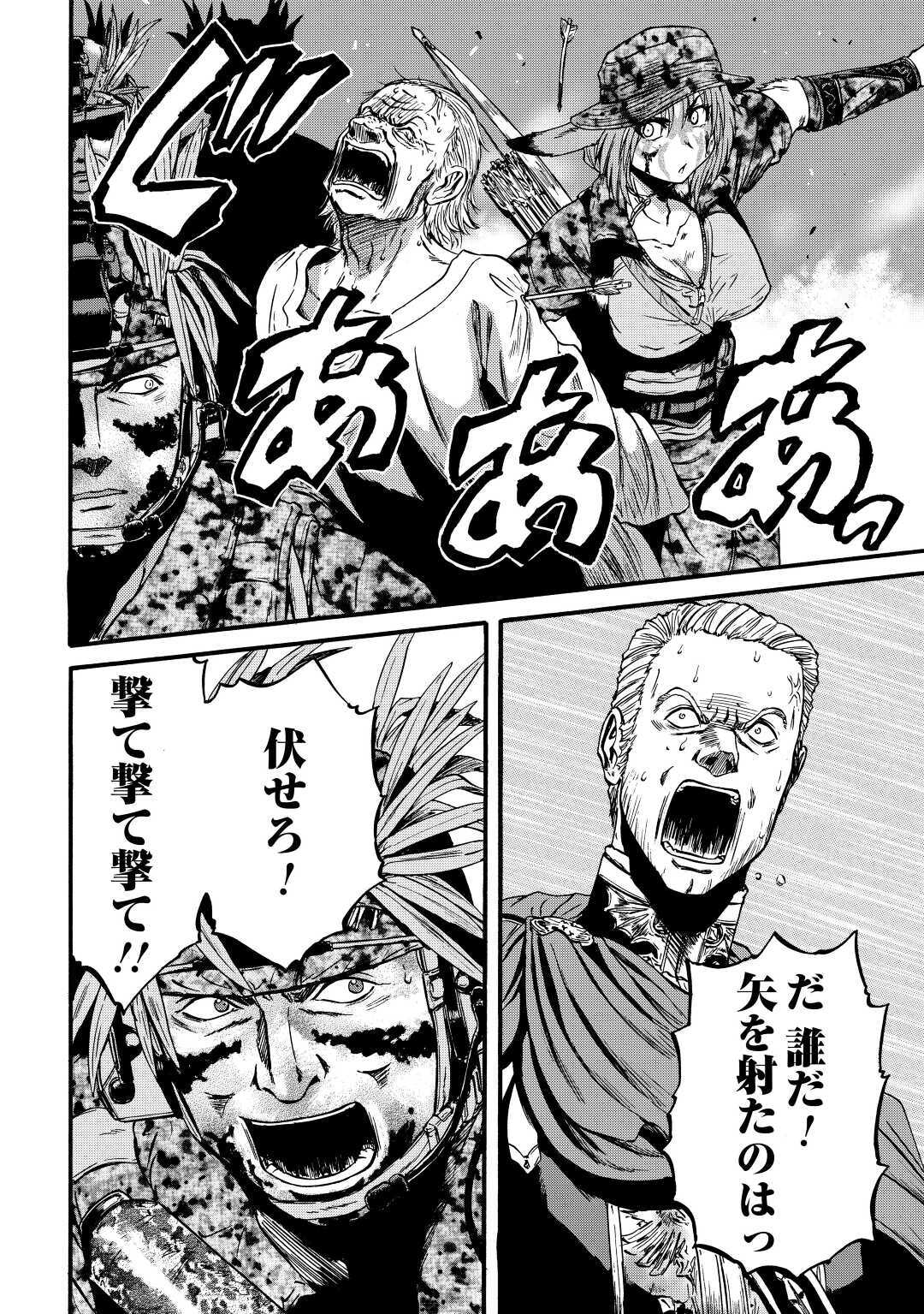 Gate - Jietai Kare no Chi nite, Kaku Tatakeri Chap 100 - Next Chap 101