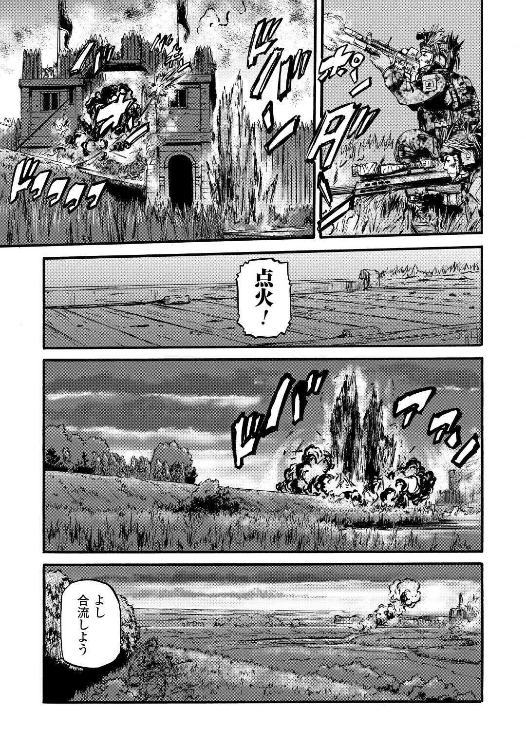 Gate - Jietai Kare no Chi nite, Kaku Tatakeri Chap 100 - Next Chap 101