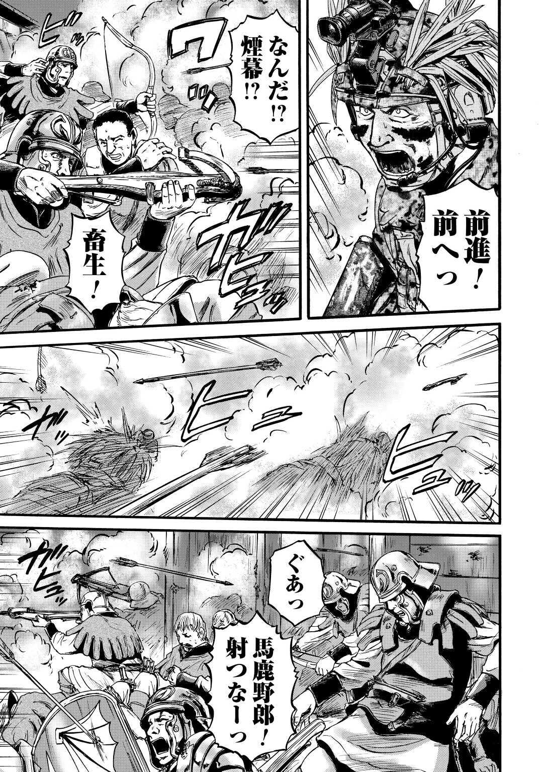 Gate - Jietai Kare no Chi nite, Kaku Tatakeri Chap 100 - Next Chap 101