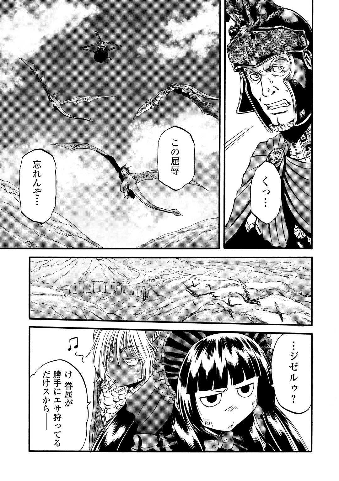 Gate - Jietai Kare no Chi nite, Kaku Tatakeri Chap 101.2 - Next Chap 102.2