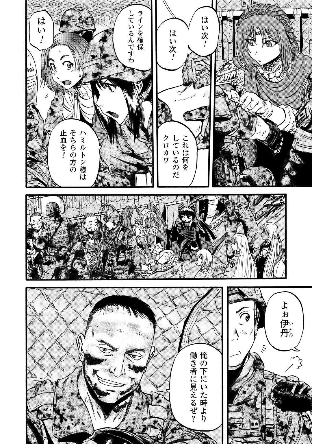 Gate - Jietai Kare no Chi nite, Kaku Tatakeri Chap 101.2 - Next Chap 102.2