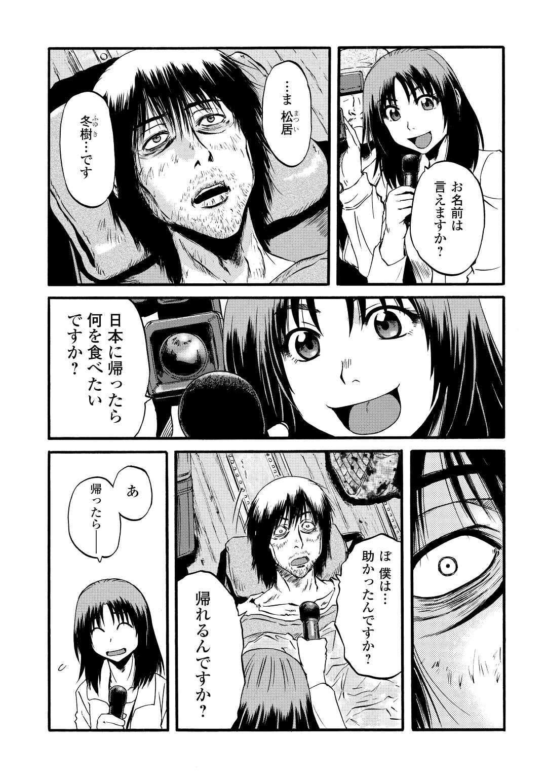 Gate - Jietai Kare no Chi nite, Kaku Tatakeri Chap 101.2 - Next Chap 102.2