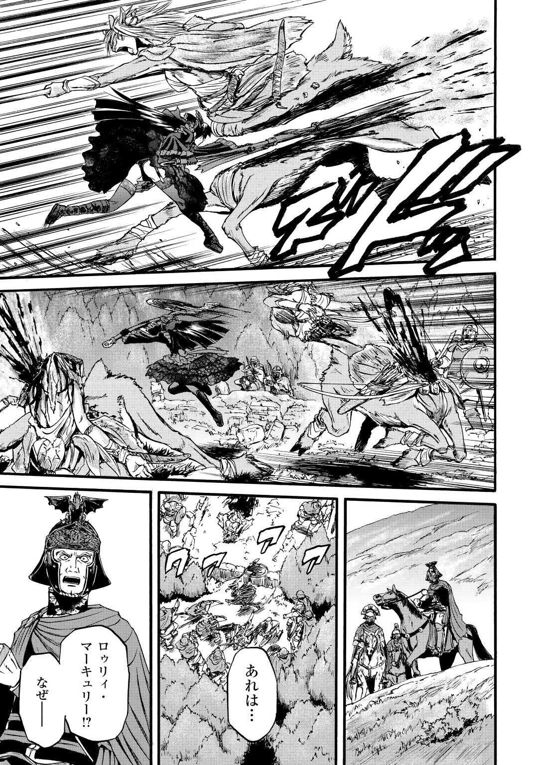 Gate - Jietai Kare no Chi nite, Kaku Tatakeri Chap 101.2 - Next Chap 102.2