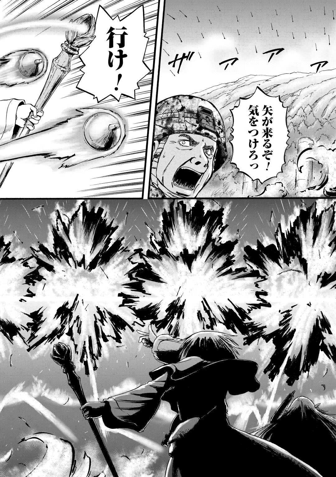 Gate - Jietai Kare no Chi nite, Kaku Tatakeri Chap 101.2 - Next Chap 102.2