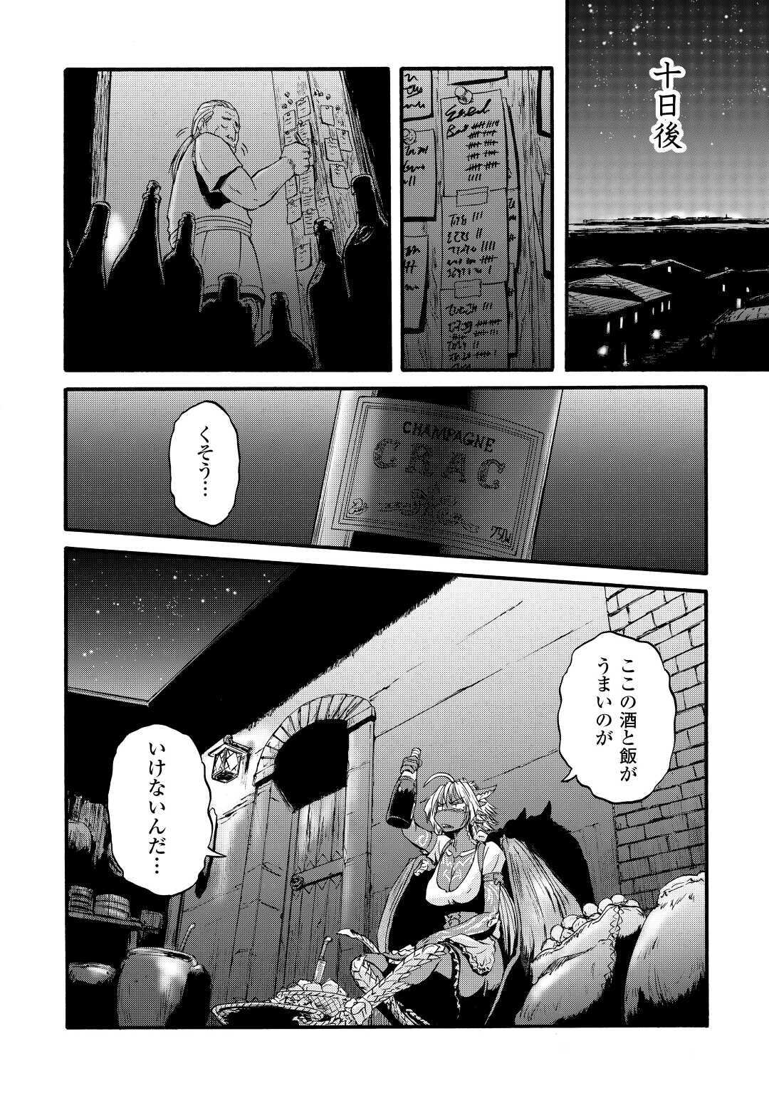 Gate - Jietai Kare no Chi nite, Kaku Tatakeri Chap 102 - Next Chap 103