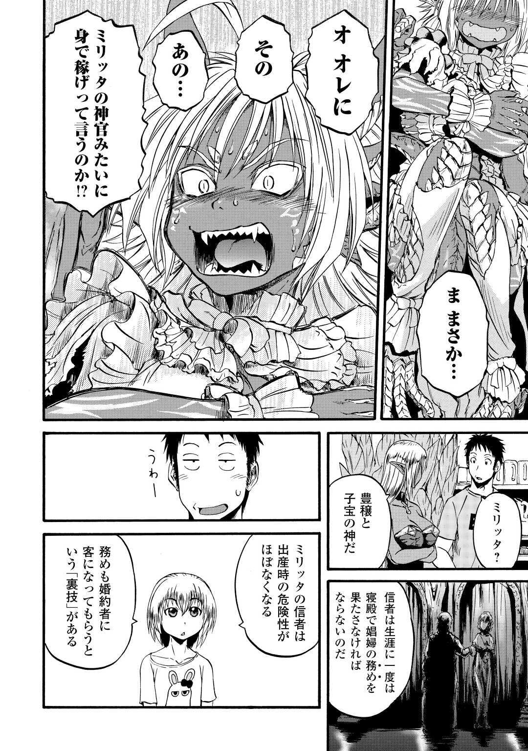 Gate - Jietai Kare no Chi nite, Kaku Tatakeri Chap 102 - Next Chap 103