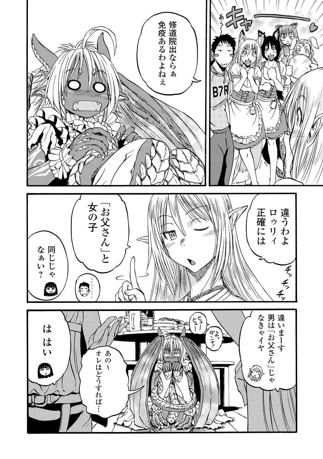 Gate - Jietai Kare no Chi nite, Kaku Tatakeri Chap 102 - Next Chap 103