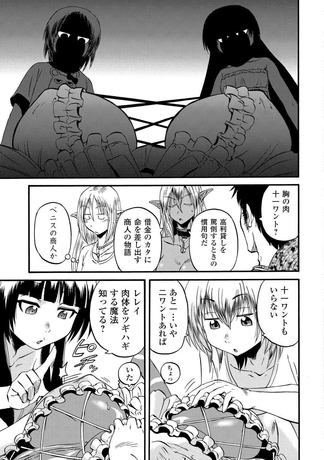 Gate - Jietai Kare no Chi nite, Kaku Tatakeri Chap 102 - Next Chap 103