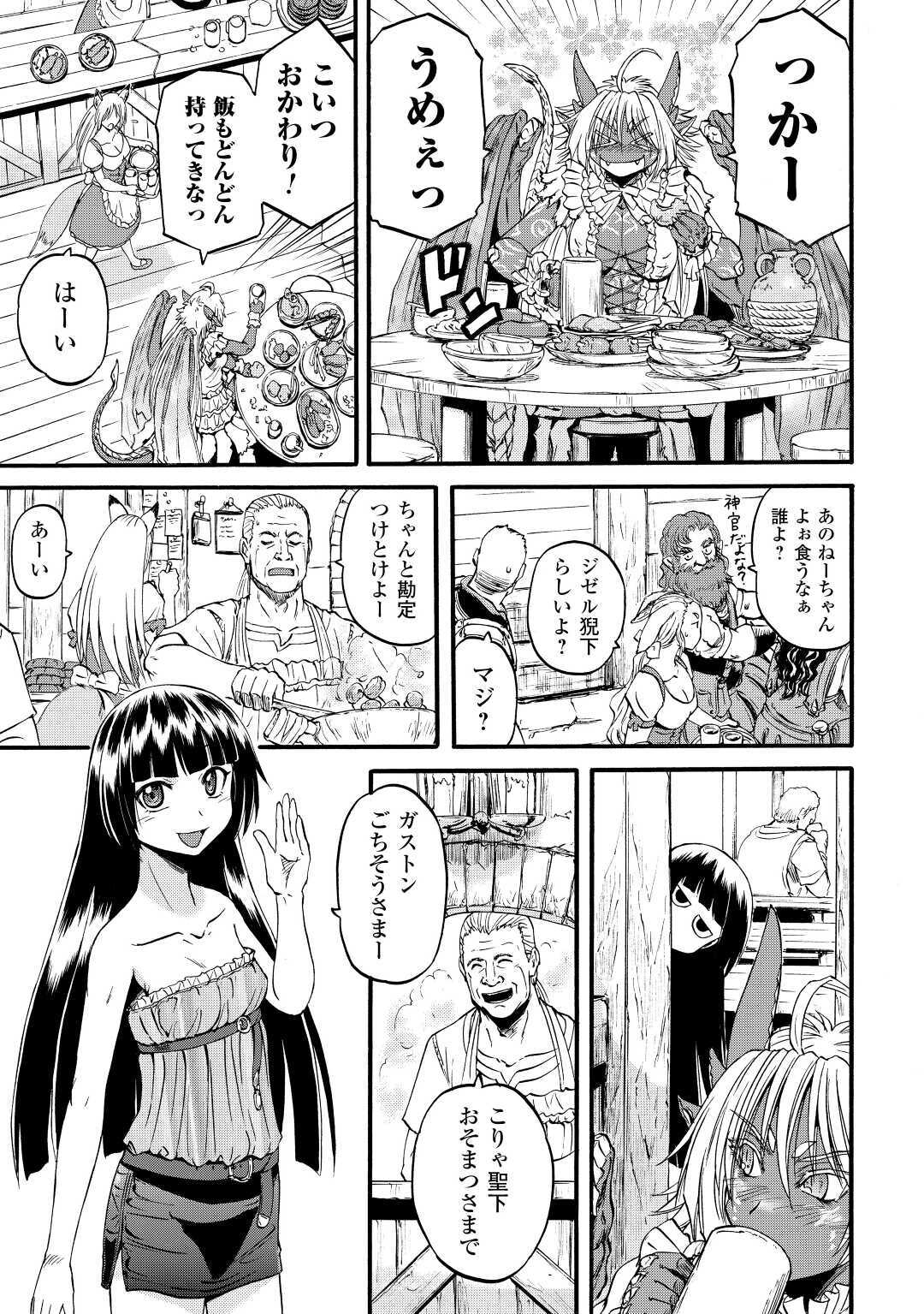 Gate - Jietai Kare no Chi nite, Kaku Tatakeri Chap 102 - Next Chap 103