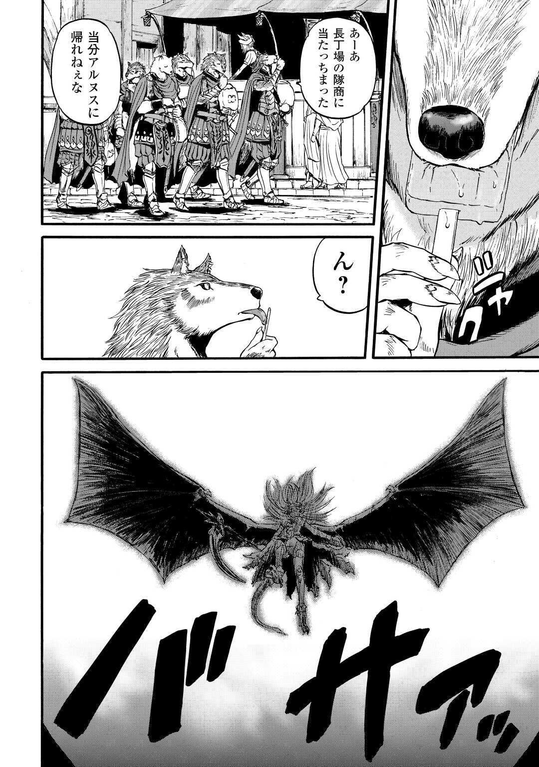 Gate - Jietai Kare no Chi nite, Kaku Tatakeri Chap 102 - Next Chap 103