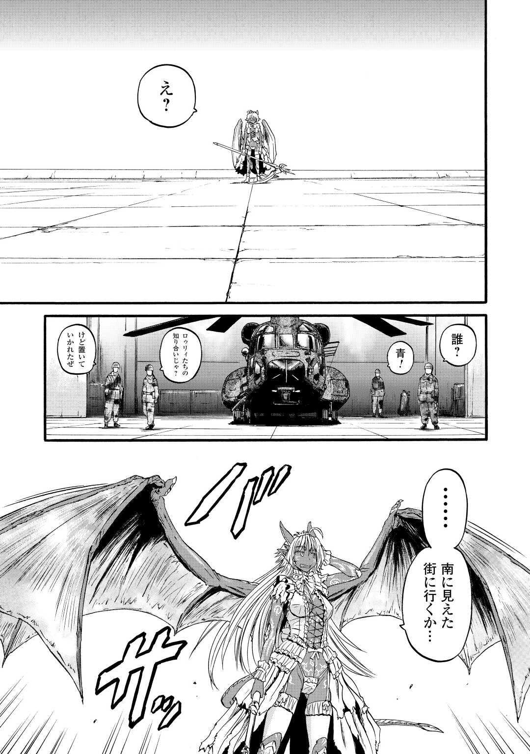 Gate - Jietai Kare no Chi nite, Kaku Tatakeri Chap 102 - Next Chap 103