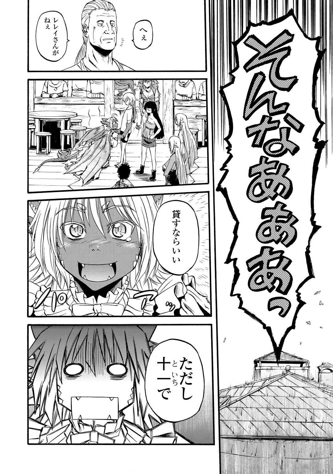 Gate - Jietai Kare no Chi nite, Kaku Tatakeri Chap 102 - Next Chap 103
