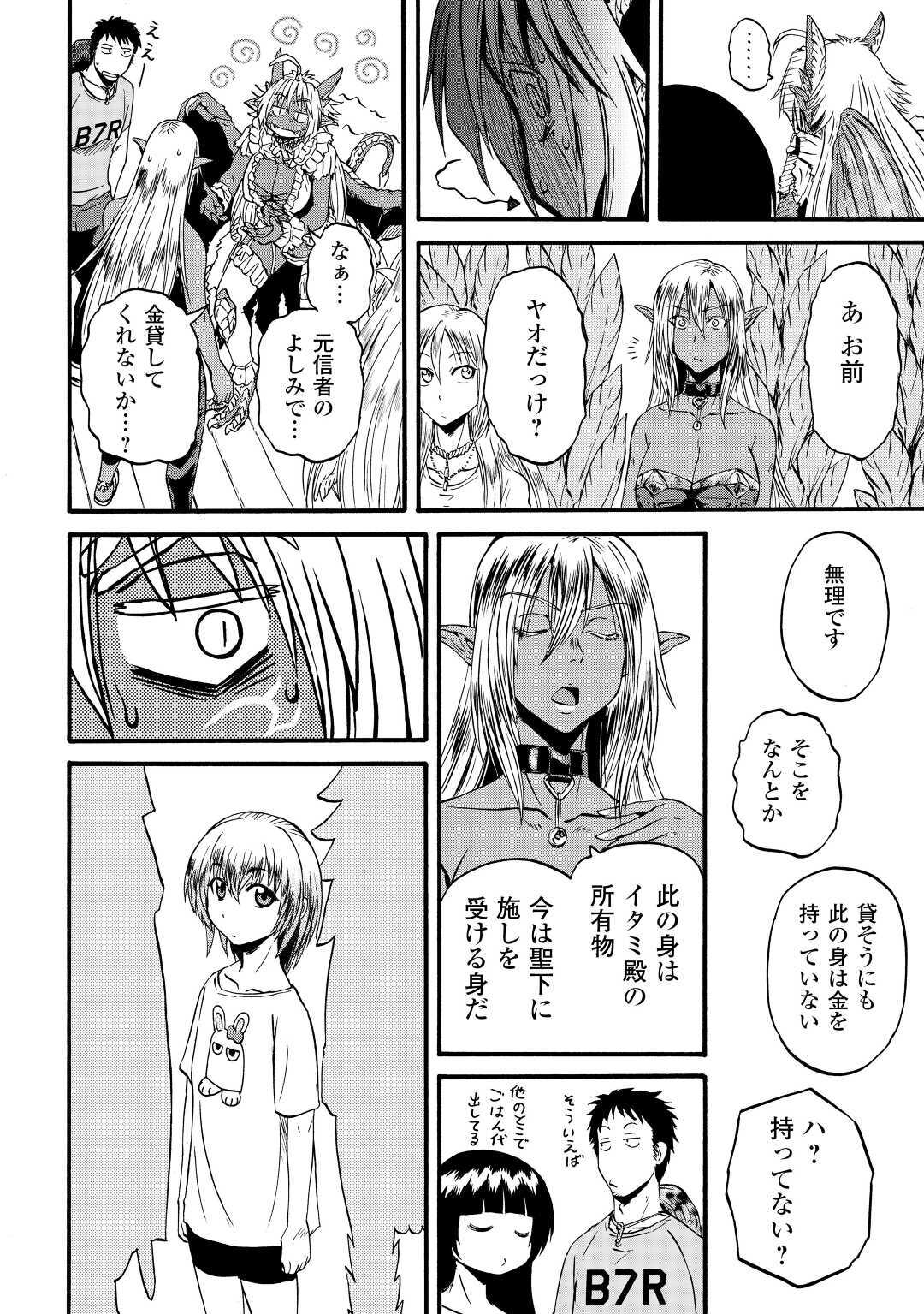 Gate - Jietai Kare no Chi nite, Kaku Tatakeri Chap 102 - Next Chap 103