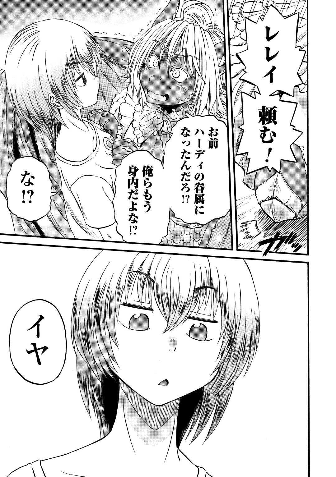 Gate - Jietai Kare no Chi nite, Kaku Tatakeri Chap 102 - Next Chap 103