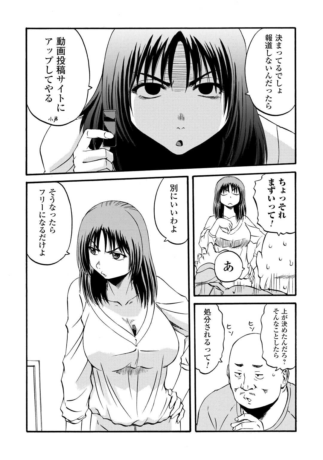 Gate - Jietai Kare no Chi nite, Kaku Tatakeri Chap 103 - Next Chap 104