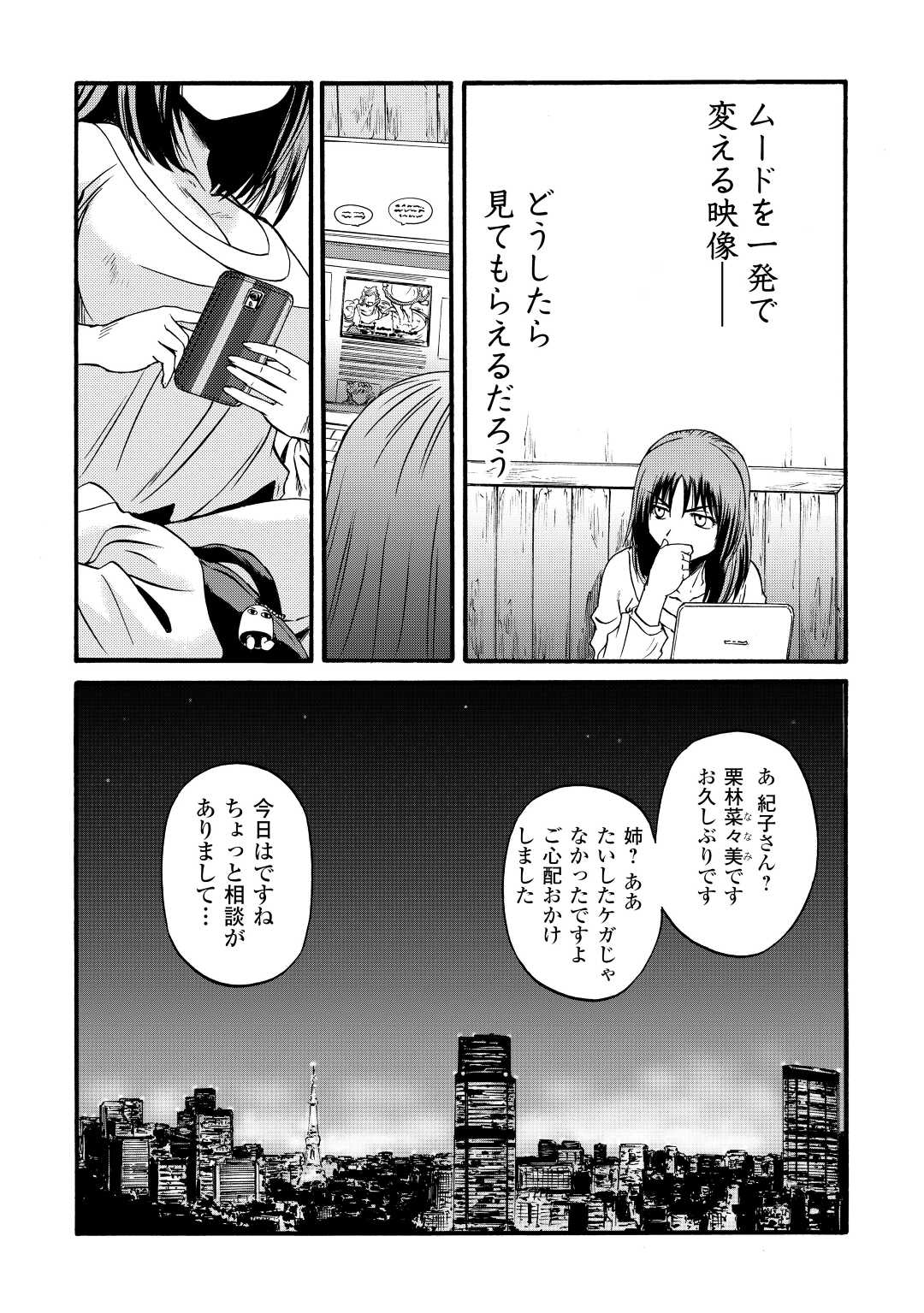 Gate - Jietai Kare no Chi nite, Kaku Tatakeri Chap 103 - Next Chap 104