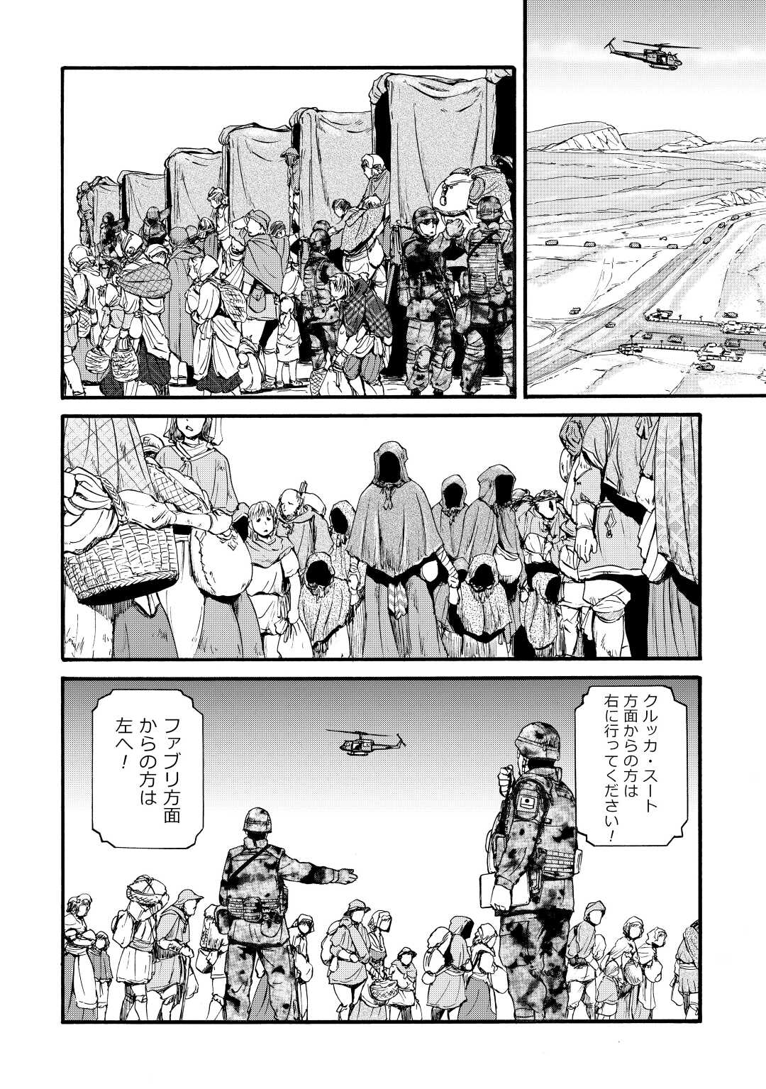 Gate - Jietai Kare no Chi nite, Kaku Tatakeri Chap 103 - Next Chap 104