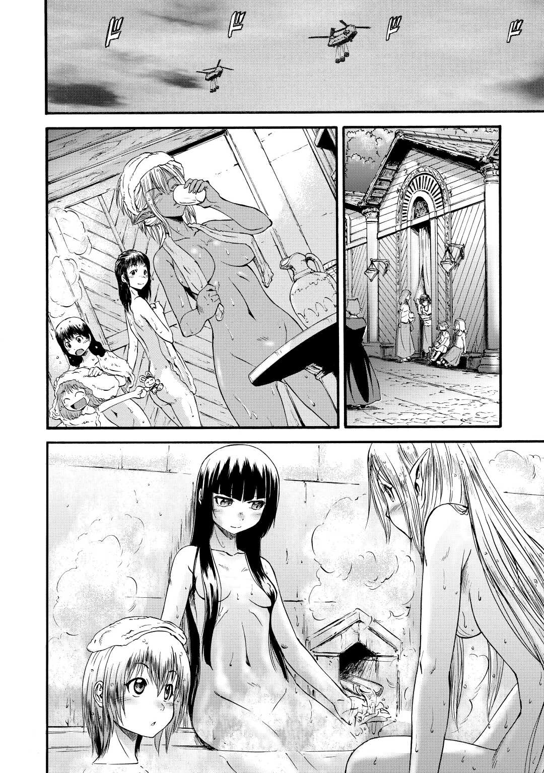 Gate - Jietai Kare no Chi nite, Kaku Tatakeri Chap 103 - Next Chap 104
