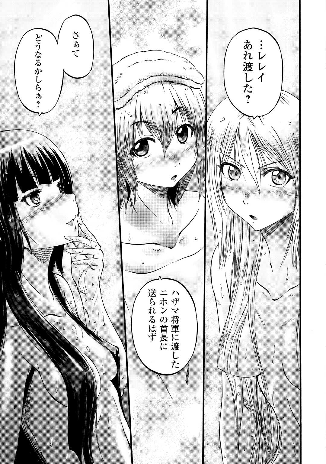 Gate - Jietai Kare no Chi nite, Kaku Tatakeri Chap 103 - Next Chap 104