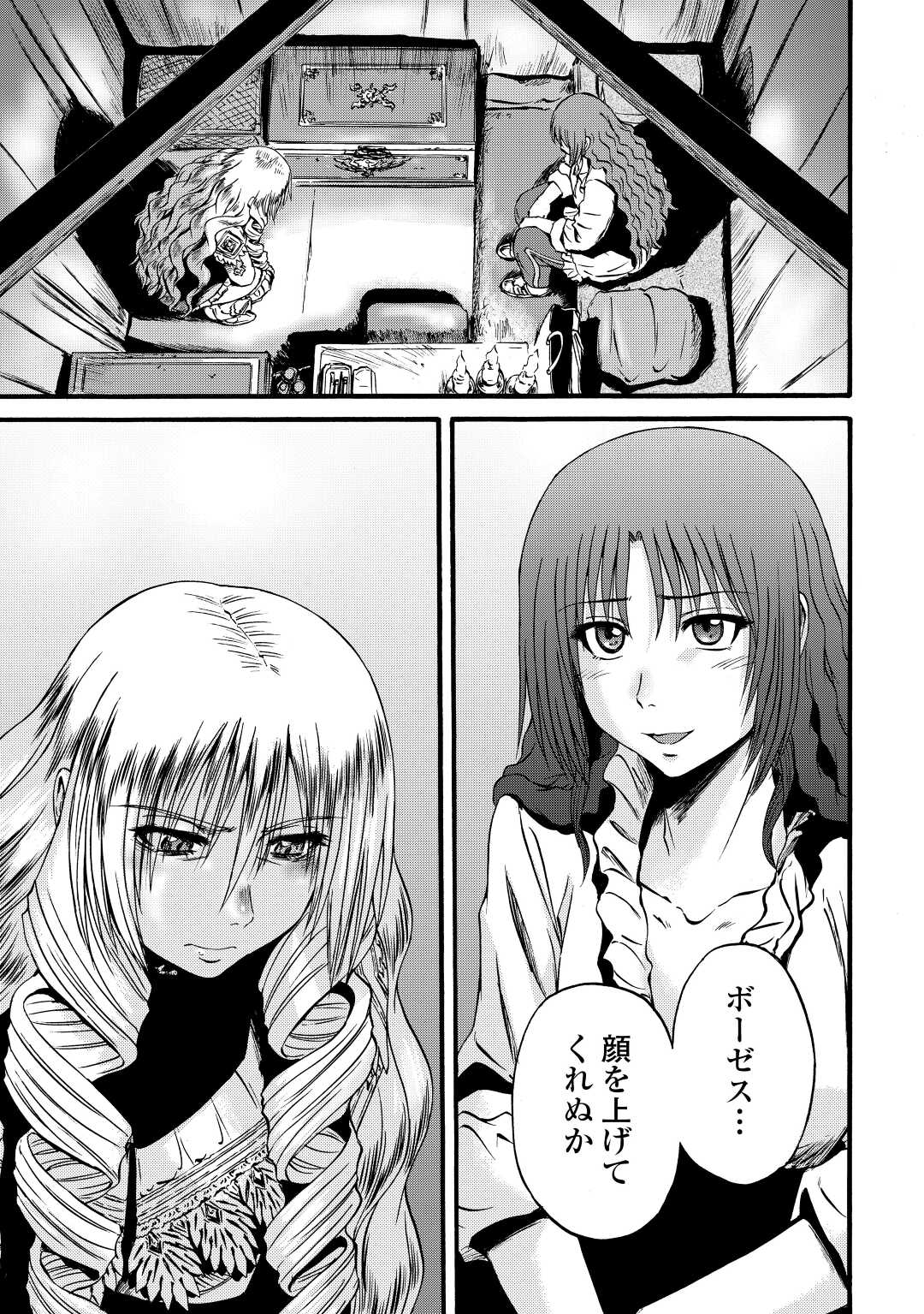 Gate - Jietai Kare no Chi nite, Kaku Tatakeri Chap 111 - Next Chap 112