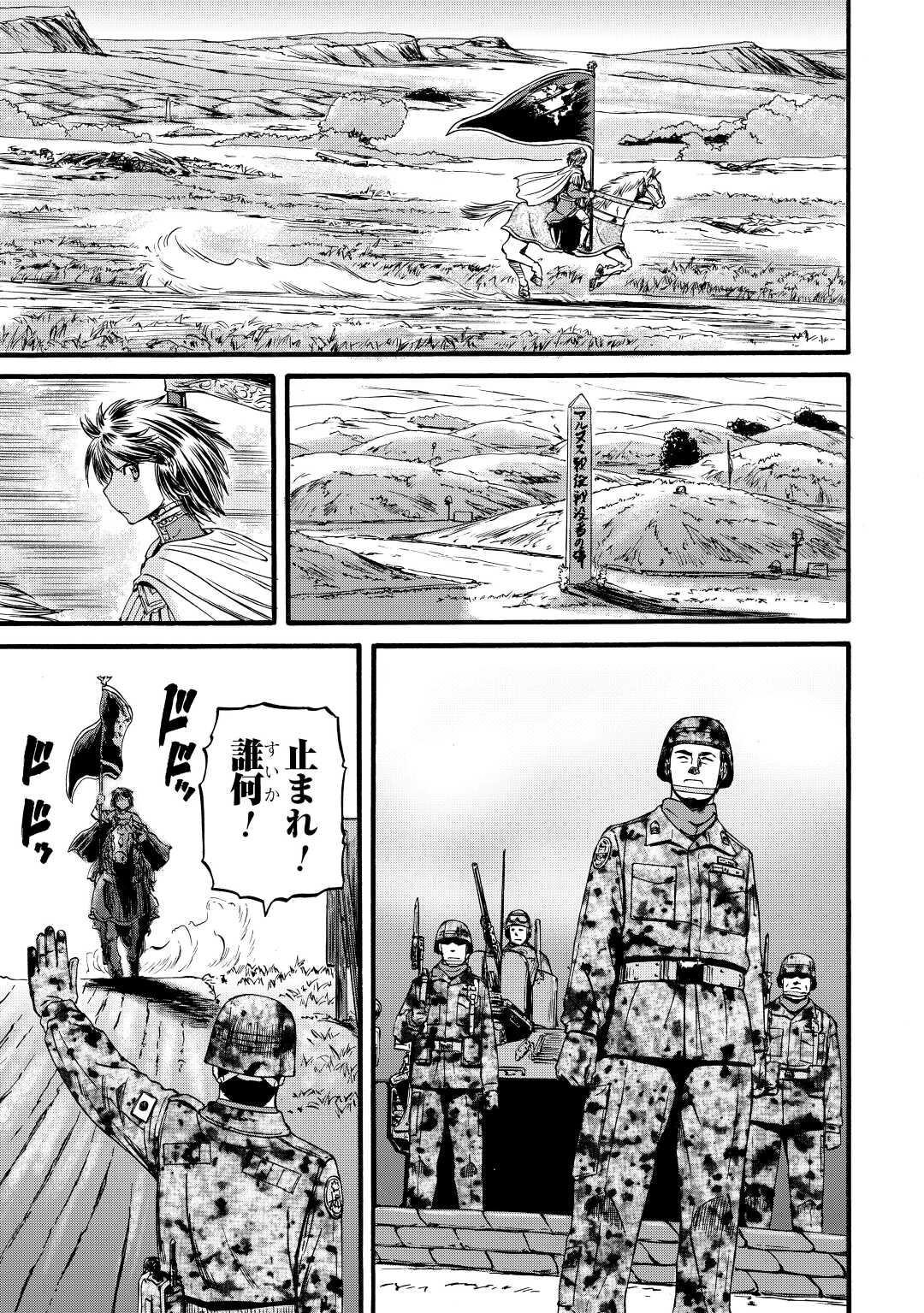 Gate - Jietai Kare no Chi nite, Kaku Tatakeri Chap 111 - Next Chap 112
