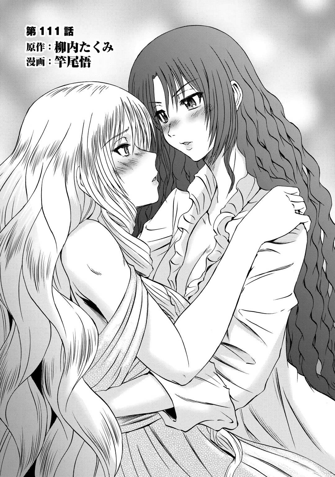 Gate - Jietai Kare no Chi nite, Kaku Tatakeri Chap 111 - Next Chap 112