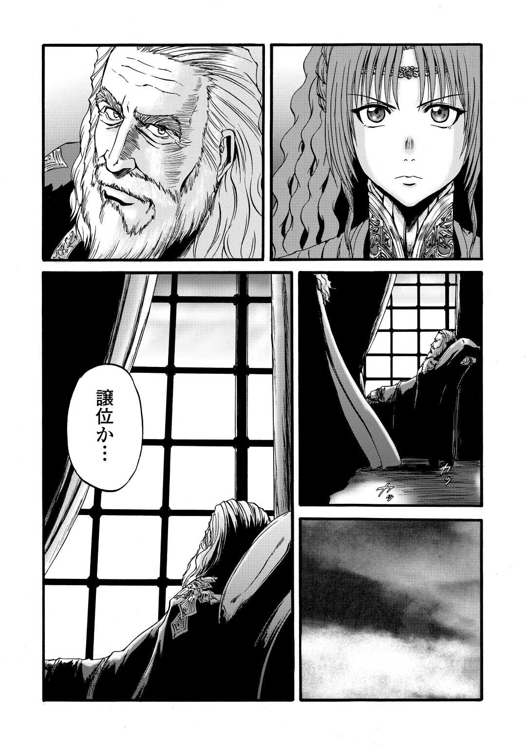 Gate - Jietai Kare no Chi nite, Kaku Tatakeri Chap 111 - Next Chap 112