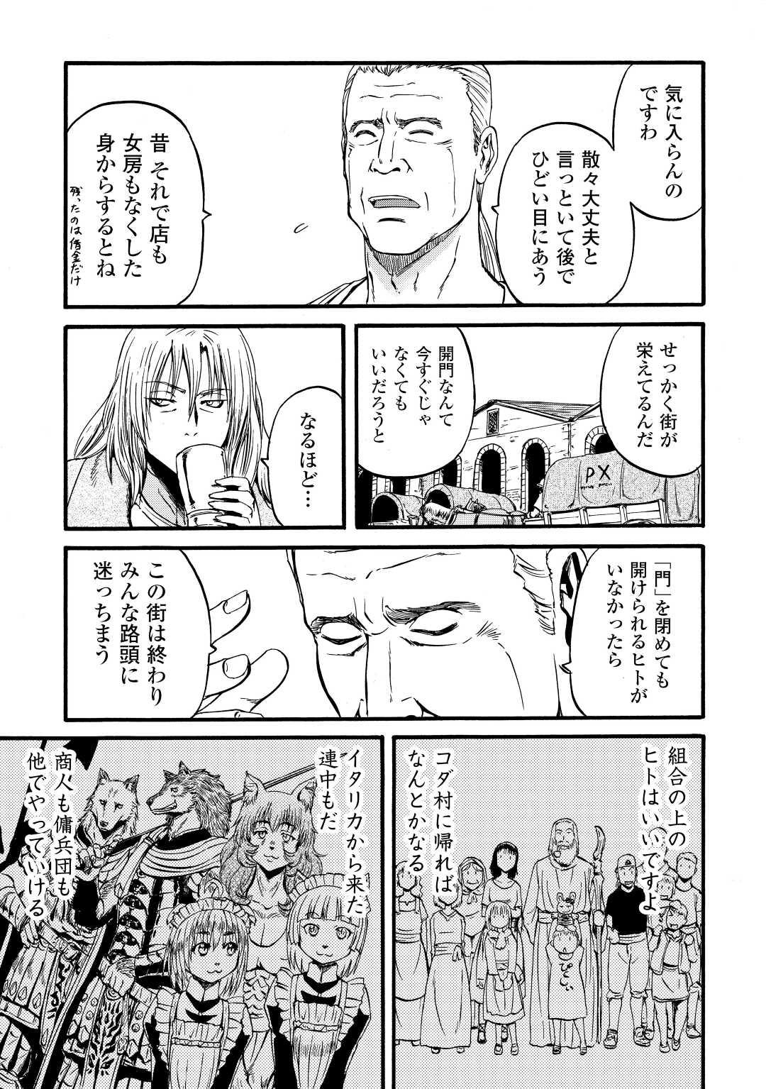 Gate - Jietai Kare no Chi nite, Kaku Tatakeri Chap 111 - Next Chap 112