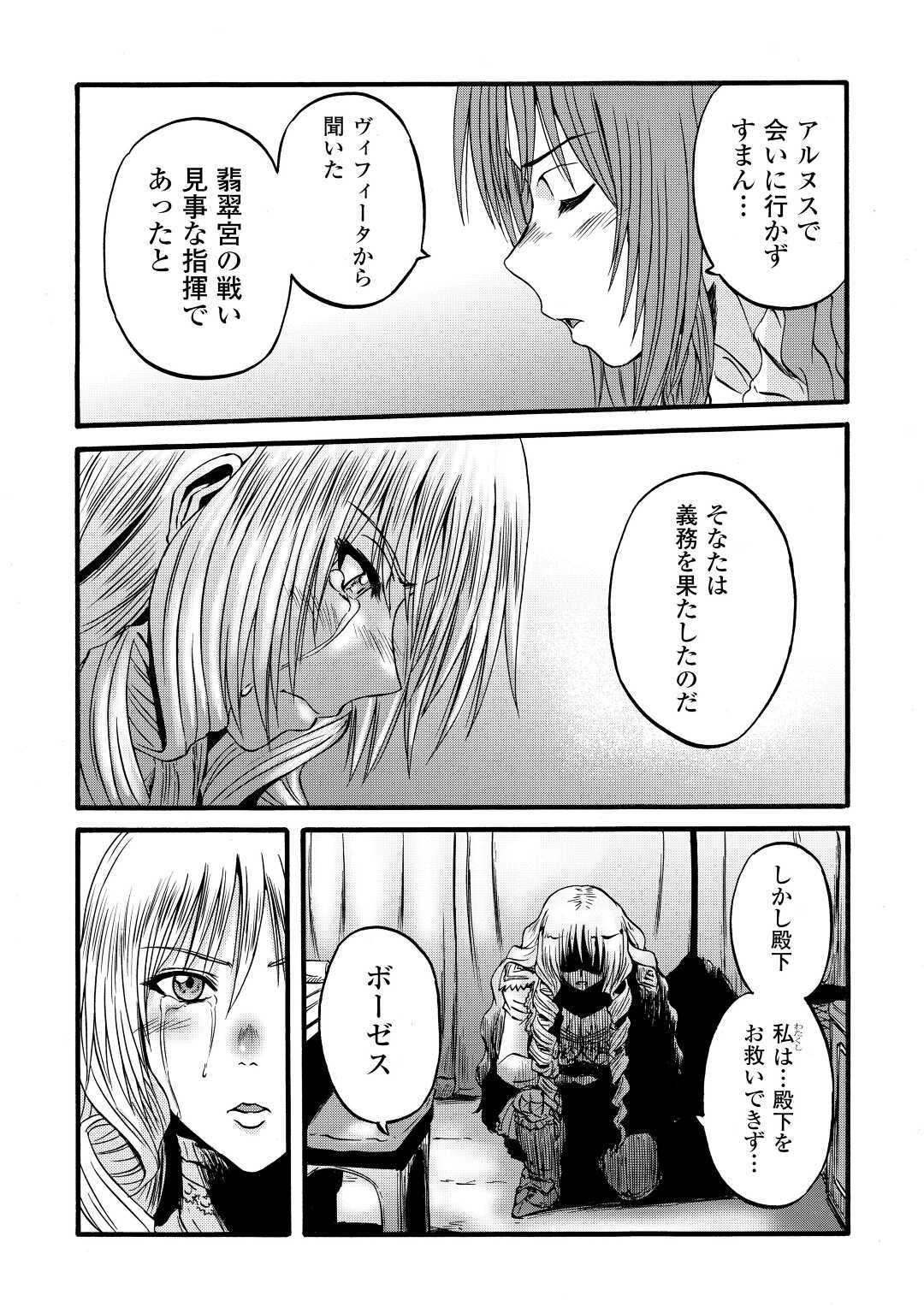 Gate - Jietai Kare no Chi nite, Kaku Tatakeri Chap 111 - Next Chap 112